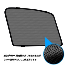 トヨタ ハリアー80系 メッシュカーテン 運転席 助手席/2枚セット シェード カーシェード 車 日よけ 車中泊 網戸 遮光 ネット 内装 Y517 _画像3