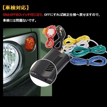 ★即納★ 24V車 ウインカーポジションキット LED対応 減光調整 24V 汎用 トラック 乗用車 大型 車検対応 電装 自動車 ライト パーツ Y76 _画像5