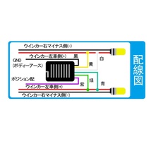 24V車 ウインカーポジションキット LED対応 減光調整 24V 汎用 トラック 乗用車 大型 車検対応 電装 自動車 ライト パーツ Y76_画像7