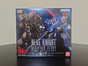 [ new goods unopened ]BANDAI/ Bandai SMP [SHOKUGAN MODELING PROJECT] blue. knight bell zeruga monogatari final Battle set 