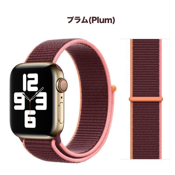 【送料込み】新色 42/44/45/49mm アップルウォッチ プラム スポーツループ ナイロン バンド ストラップ Apple Watch