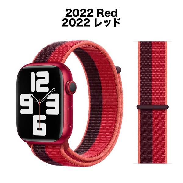 【送料込み】新色 38/40/41mm アップルウォッチ 2022レッド スポーツループ ナイロン バンド ストラップ AppleWatch 