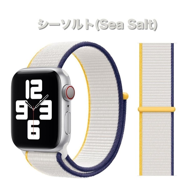 【送料込み】新色 38/40/41mm アップルウォッチ シーソルト スポーツループ ナイロン バンド ストラップ AppleWatch