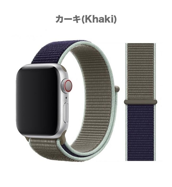 【送料込み】38/40/41mm アップルウォッチ カーキ スポーツループ ナイロン バンド ストラップ AppleWatch