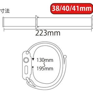 【送料込み】2023秋 38/40/41mm アップルウォッチ ウインターブルー スポーツループ ナイロン バンド ストラップ AppleWatchの画像5