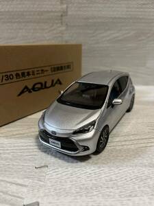 1/30 トヨタ 新型アクア AQUA カラーサンプル ミニカー 非売品 シルバーメタリック