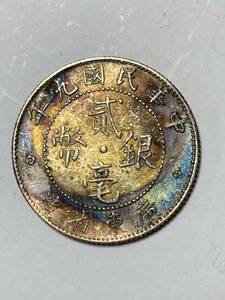 7 中国銀貨 二毫銀貨　古銭 中国古銭 貨幣