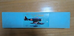 丸鷹 二式水上戦闘機 スケール1:8 エンジン60 未組立バルサキット 