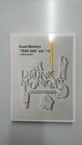 大橋卓弥 Drunk Monkeys “TOUR 2008”and“＋α” DVD2枚組