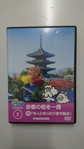 空から日本を見てみようDVDコレクション2 京都の街を一周もっとゆったり空中散歩 DVD_画像1