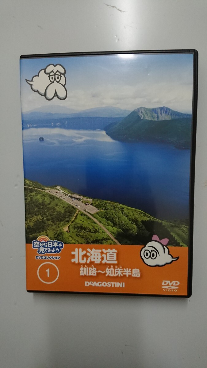 Yahoo!オークション -「空から日本を見てみよう dvd」の落札相場 Yahoo!オークション -「空から日本を見てみよう dvd」の落札相場