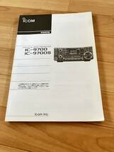 ICOM IC-9700　アイコム　U/VHFトランシーバー_画像10