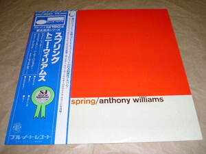 帯付LP：トニー・ウィリアムス「スプリング」（GXK-８００７）ブルーノート名盤１５０選新主流派シリーズ、SPRING●ANTHONY WILLIAMS。