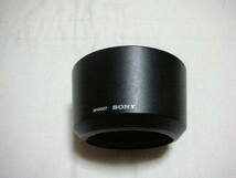 ◆中古品 SONY ソニー レンズ フード SH0007◆ALC-SH0007_画像1