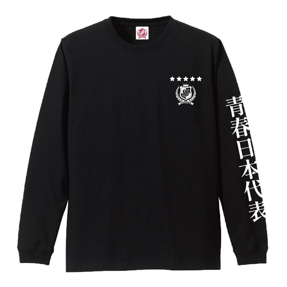 送料無料 新しい学校のリーダーズ 青春日本代表 ロンTEE 黒 XXL 自宅保管未開封品 ATARASHII GAKKO! SUZUKA MIZYU KANON RIN