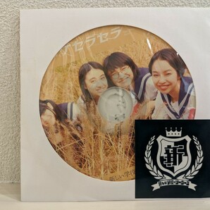 限定盤 ケセラセラ CD 新しい学校のリーダーズ 手書きイラスト入り ATARASHII GAKKO! SUZUKA MIZYU KANON RIN limited editionの画像1