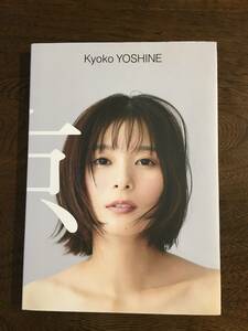 Использованный фото книга Kyoko yoshine "Kyo" 1 июля 2023 г.: первое издание выпущено