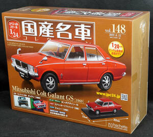 ☆148　三菱　コルト ギャラン　GS　1969　国産名車コレクション1/24　アシェット　新品未開封