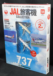 ☆58　737-400　　JAL旅客機コレクション　1/400　デアゴスティーニ　新品未開封