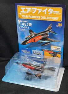 □54　 F-4EJ改　ファントムⅡ 第302飛行隊　ファイナルマーキング　エアファイターコレクション1/100　定期購読版　アシェット