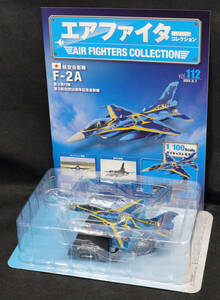 □112 　航空自衛隊 F-2A 第3飛行隊 　エアファイターコレクション1/100　定期購読版　アシェット