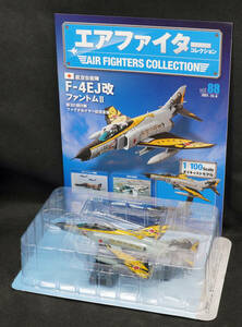 □88　航空自衛隊 F-4EJ改 ファントムⅡ 　エアファイターコレクション1/100　定期購読版　アシェット