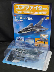 □34　ドイツ海軍 トーネード IDS 海軍航空隊 第1海軍航空団 1990　エアファイターコレクション1/100　定期購読版　アシェット