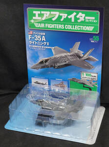 □55 　アメリカ空軍 F-35A マイティ・ゴリラズ　　エアファイターコレクション1/100　定期購読版　アシェット