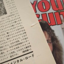 ヤングギター YOUNG GUITAR 1984年1月〜12月 12冊セット_画像7