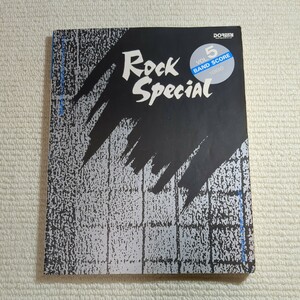 バンドスコア ロック・スペシャル Vol.5 1988