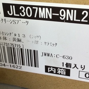 【RKG07】特価！TAKAGI/みず工房/蛇口一体型浄水器/JL307MN-9NL2-02/新品の画像3