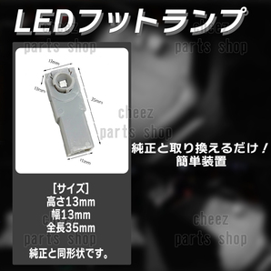 送料無料 純正交換 LEDインナーランプ マークx プリウス アルファード ヴェルファイア フットランプ グローブボックス 青 ブルー 2個 5ngの画像3