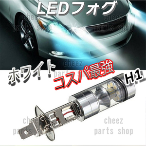 LED フォグランプ ホワイト 100W ハイパワー 2個 H1 ハイビーム 12v 24v フォグライト 送料無料 tg6