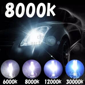 8000K HID D2C D2S D2R 兼用 バルブ 12V ヘッドライト 2個 トヨタ ホンダ バーナー 交換用 車検対応 35W スバル 白 ホワイト キセノン 5ngの画像2