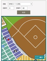 【1円スタート】阪神タイガースvs広島　5月7日火曜日　SMBCシート3枚1組_画像3