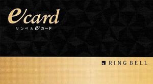 コード通知 リンベルeカード 50000ポイント