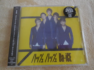 ※DaーiCE※新品※CD※ハッシュハッシュ※