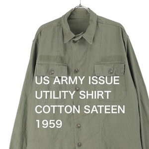 米軍 　コットンサテン ユーティリティシャツ 初期 筒袖 59年 実物 [9018993]