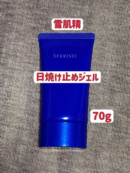 雪肌精　UVエッセンスジェル 70g 日やけ止め SPF 50+ / PA ++++ 顔用 からだ用 スーパーウォータープルーフ