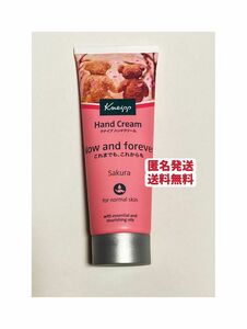 クナイプ ハンドクリーム サクラの香り75ml お試し　クーポンポイント消化　匿名発送送料無料