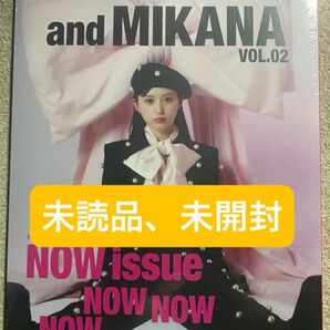 and MIKANA 2 (主婦の友ヒットシリーズ) 山本望叶 未開封、未読品