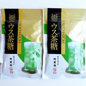 ★タイムセール！ 数量限定！★ 竹茗堂　ウス茶糖　２袋　うす茶糖　グリーンティー　静岡　お茶　抹茶　お子様からお年寄りまで大人気♪