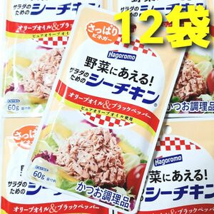 はごろも　サラダのための シーチキン　オリーブオイル&ブラックペッパー　さっぱりビネガー　12個　サラダやサンドイッチに♪