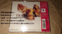 マスカレード・イズ・オーバー　トリオ・シュープリーム　CD＠ヤフオク転載・転売禁止_画像2