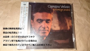 異国の香り～アメリカン・ソングス　カエターノ・ヴェローゾ　Caetano Veloso　CD＠ヤフオク転載・転売禁止