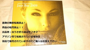 JAZZ BAR 2009　CD＠ヤフオク転載・転売禁止