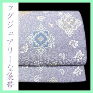 エレガントに艶めく【華文】【唐花文】　日本刺繍のような【唐織】　美品の袋帯です　～幸せキモノ～