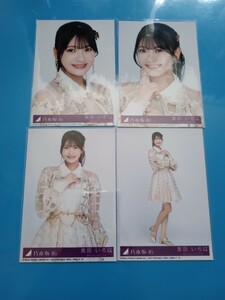 乃木坂46 チャンスは平等　封入生写真　4種コンプ　奥田いろは