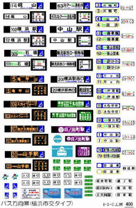 バス方向幕ステッカー(横浜市交タイプ)【Nサイズ・バスコレなどに】