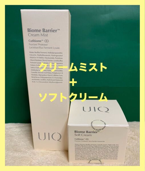 UIQ ユイク バイオームバリアクリームミスト100ml、バイオームバリアソフトクリーム60ml